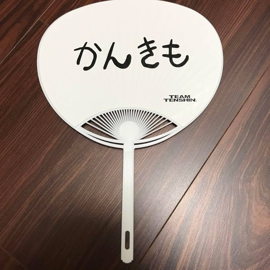 【レア商品】那須川天心　うちわ 激レア】那須川天心 かんきも展限定グッズ うちわ - メルカリ